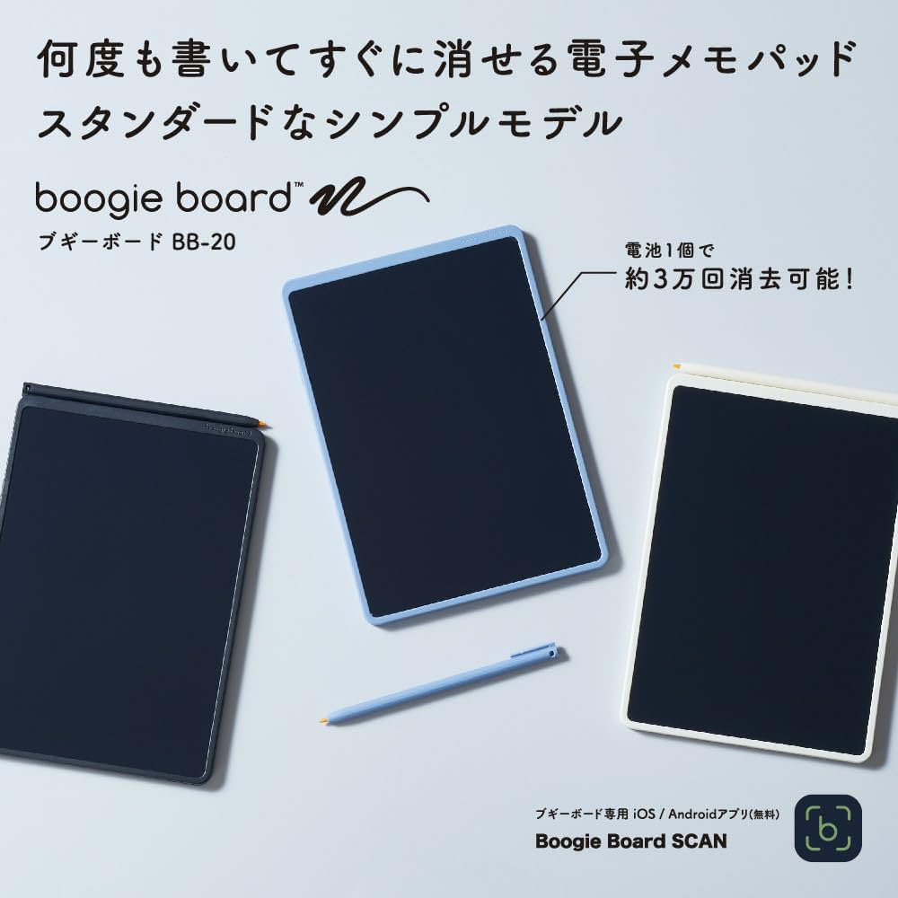 Amazon | キングジム 電子メモパッド ブギーボード 8.5インチ